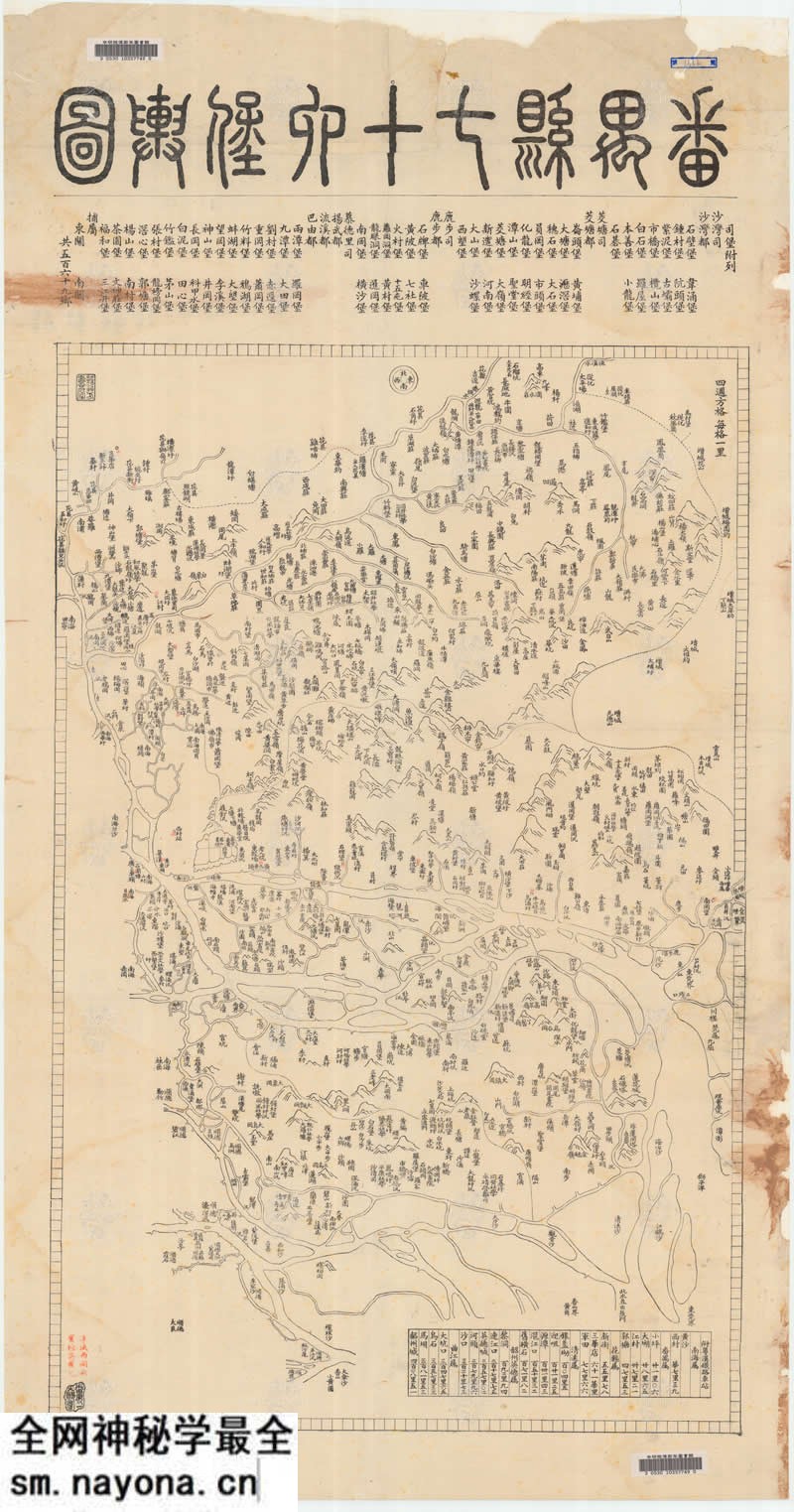 1924年《番禺县七十六堡舆图》预览图 1924年《番禺县七十六堡舆图》预览图