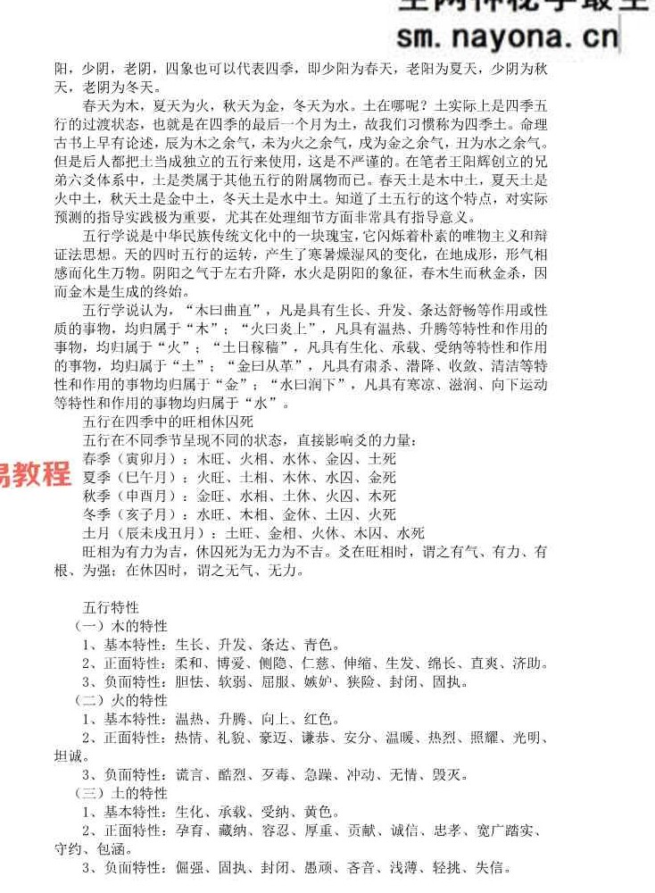 兄弟全息六爻.pdf 162页