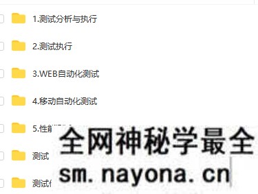 【测试运维】某易云微专业-测试工程师【价值1998】