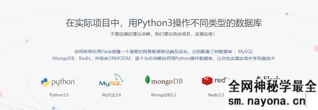 【Python】Python操作三大主流数据库-MySQL+MongoDB+Redis