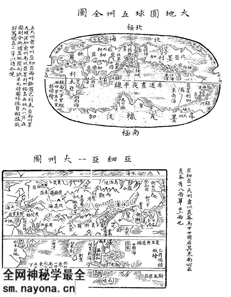 1632年袁启《大地圆球五洲全图》预览图