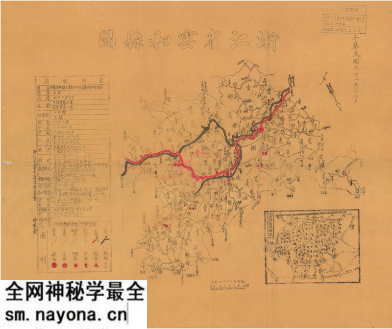 1942年《浙江省云和县图》预览图 1942年《浙江省云和县图》预览图