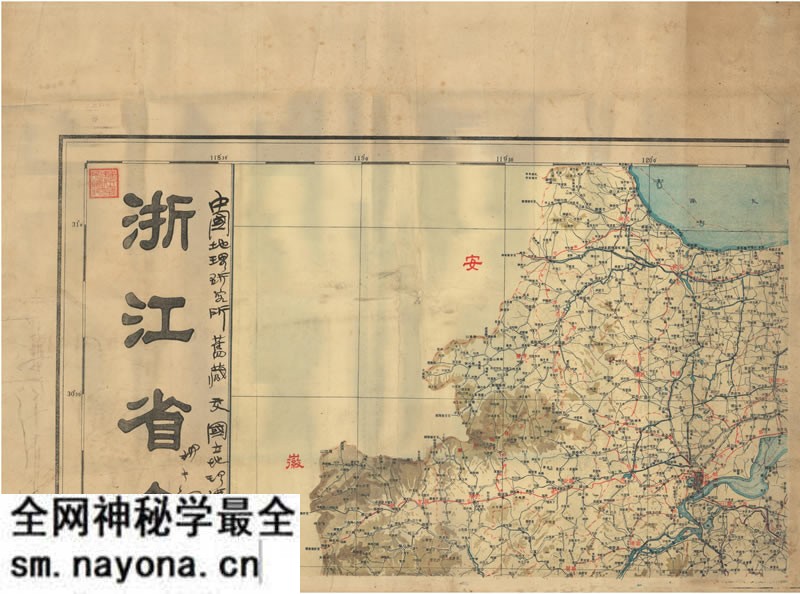 1937年《浙江省全图》预览图 1937年《浙江省全图》预览图
