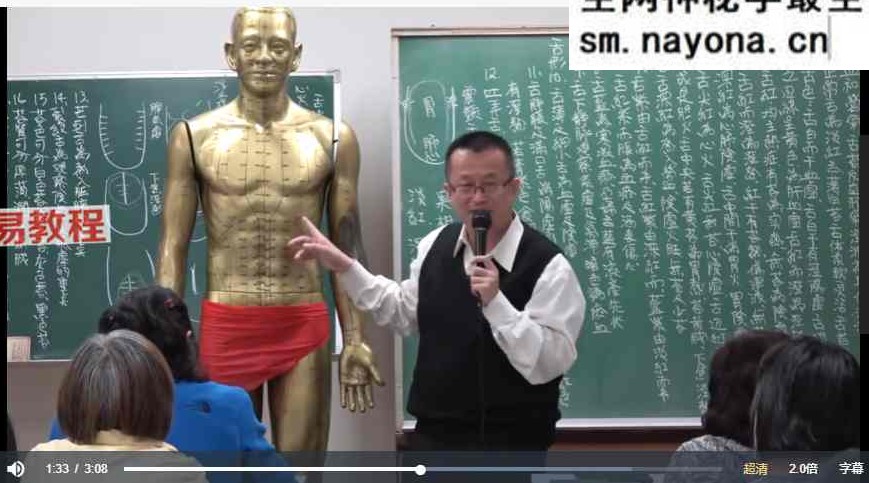 李秉信易经人相学视频169集