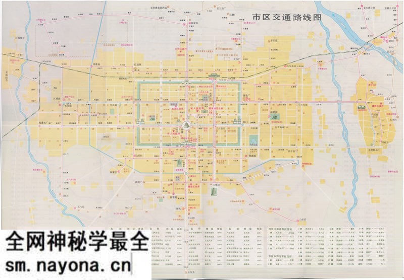 1981年《西安交通图》预览图1 1981年《西安交通图》预览图1