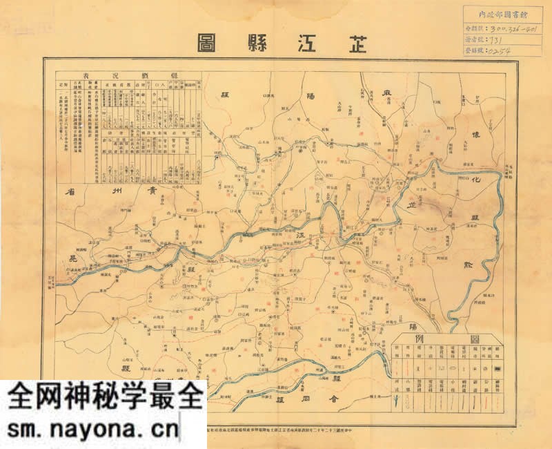 1943年湖南《芷江县图》预览图 1943年湖南《芷江县图》预览图