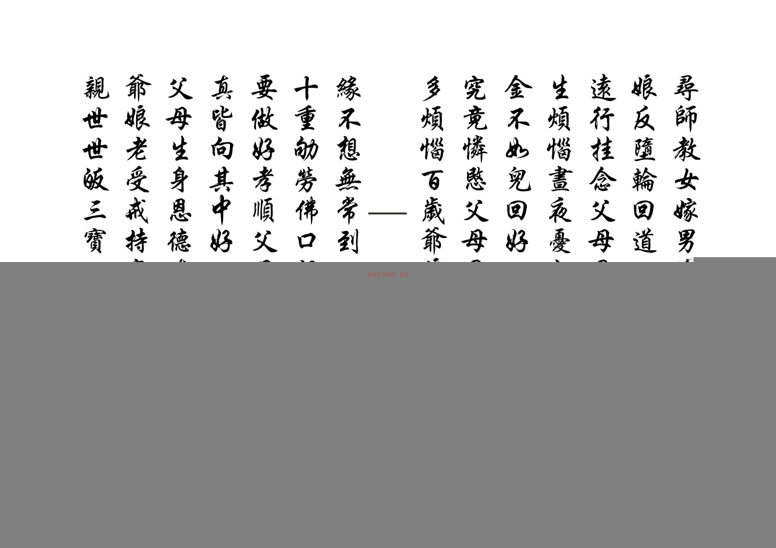 佛门盖灯科