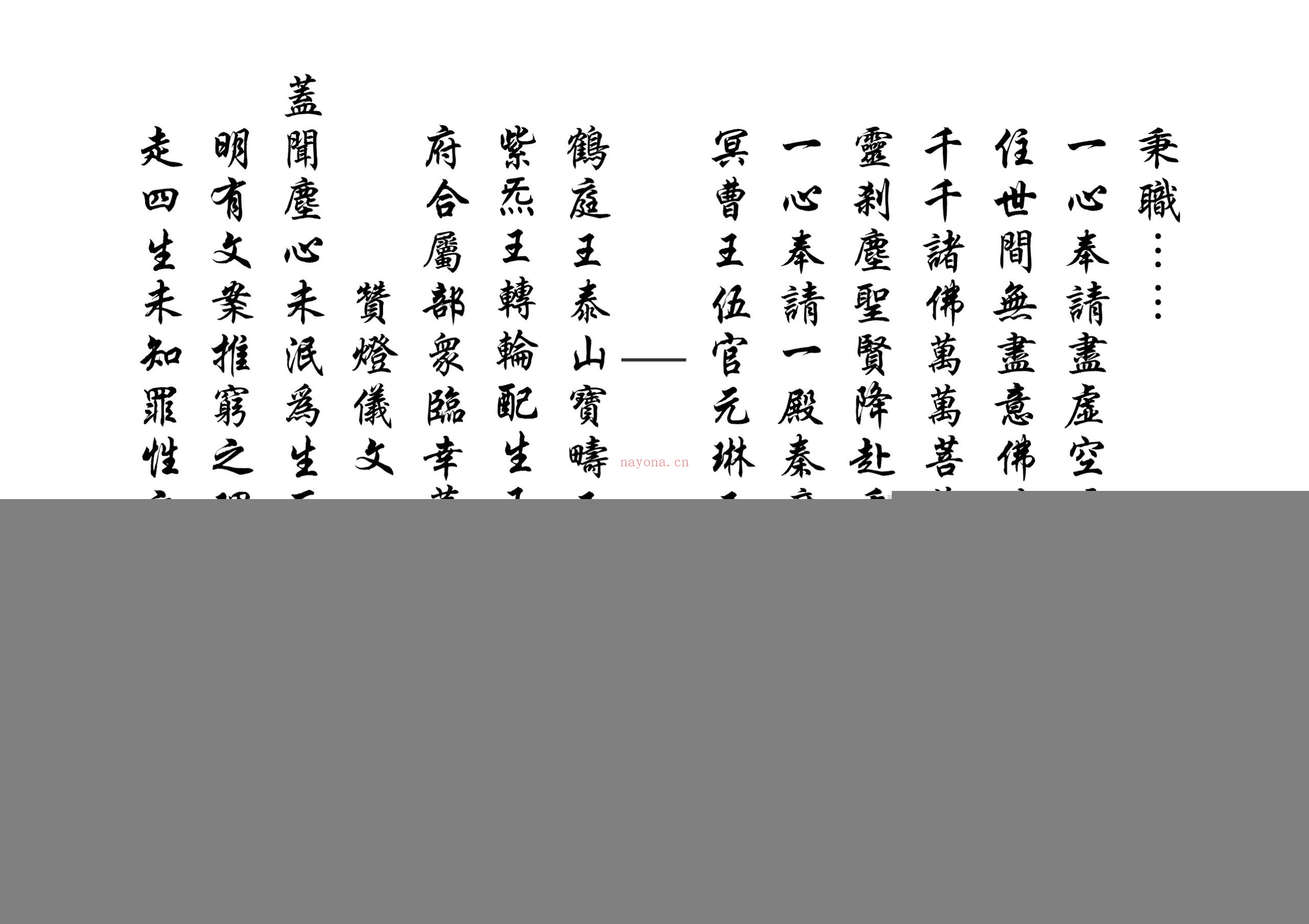 佛门盖灯科