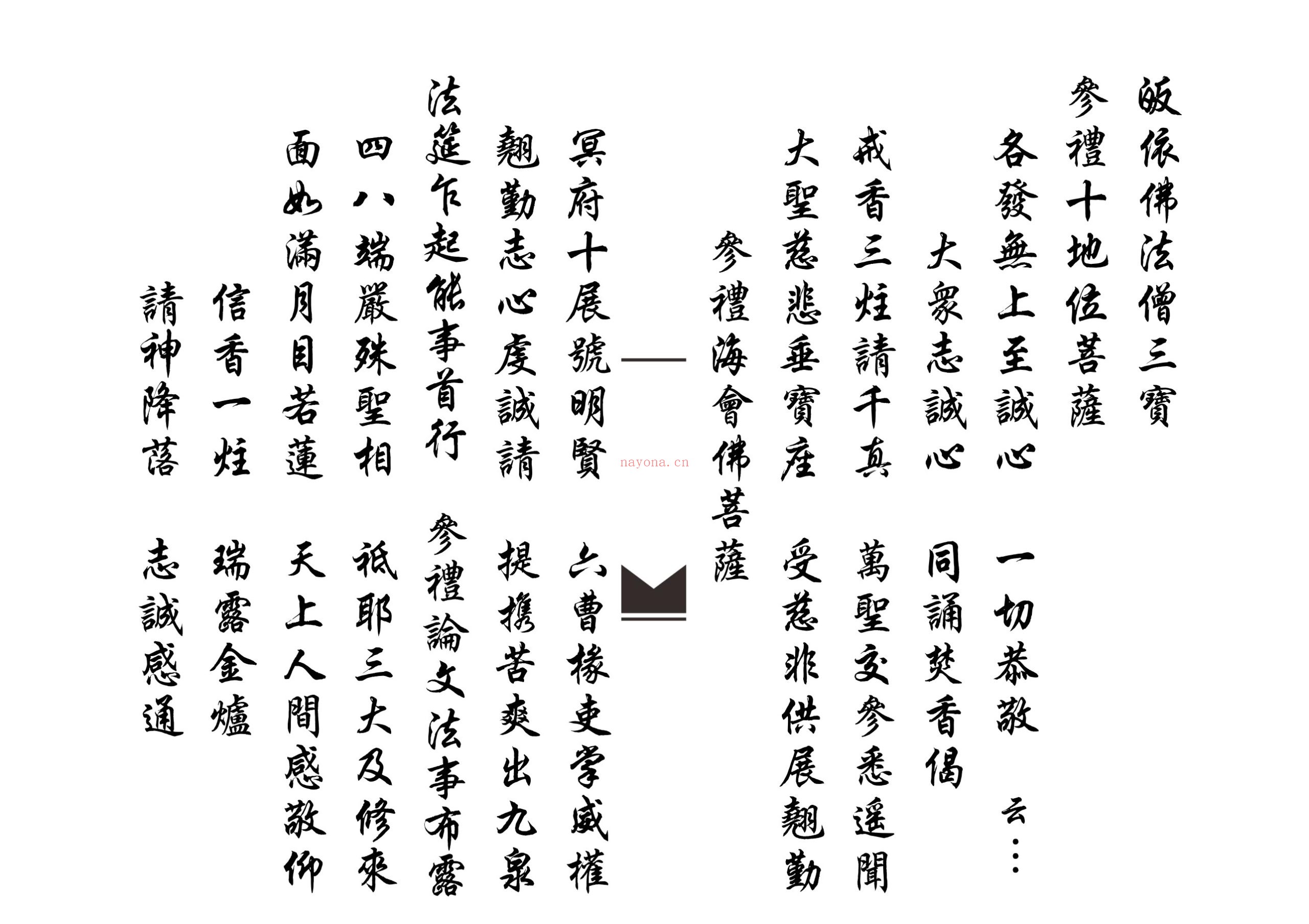 佛门盖灯科