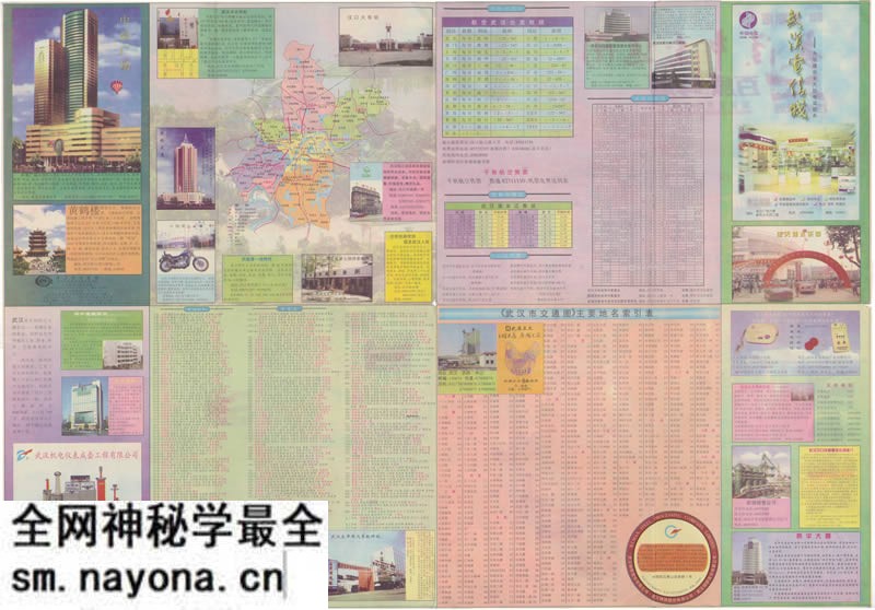 1999年《武汉市交通图》预览图 1999年《武汉市交通图》预览图