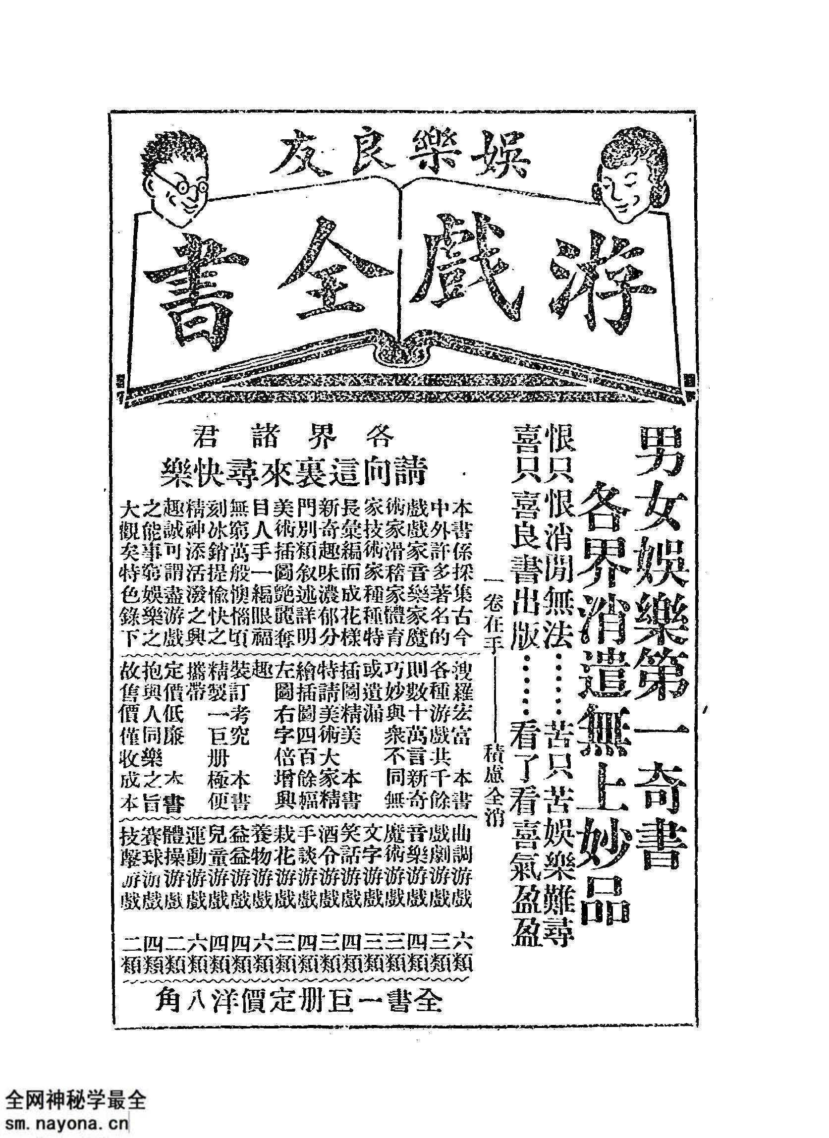1924年《上海全图》预览图7 1924年《上海全图》预览图7