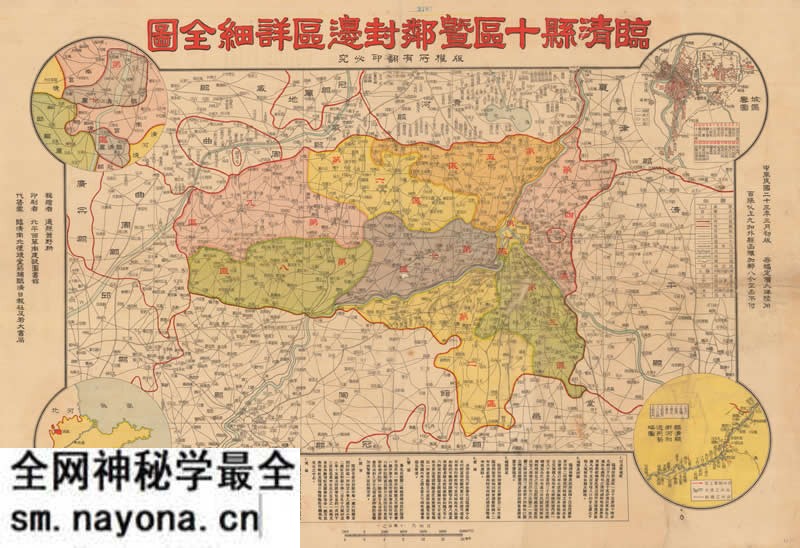 1934年《临清县十区暨邻封边区详细全图》预览图 1934年《临清县十区暨邻封边区详细全图》预览图