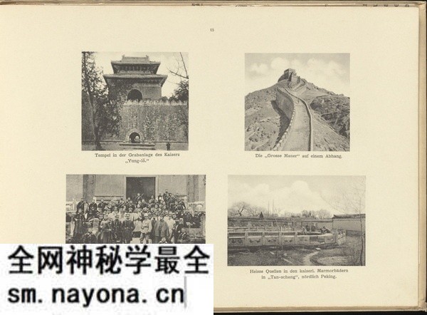 《北京照相》1900-1901年 影集下载预览图6 《北京照相》1900-1901年 影集下载预览图6