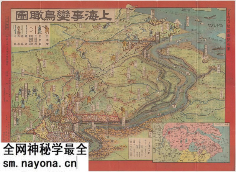 1932年《上海事变鸟瞰图》预览图 1932年《上海事变鸟瞰图》预览图