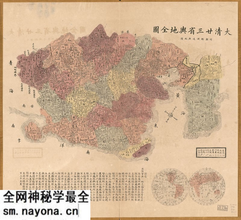 1885–1895年《大清廿三省舆地全图》预览图 1885–1895年《大清廿三省舆地全图》预览图