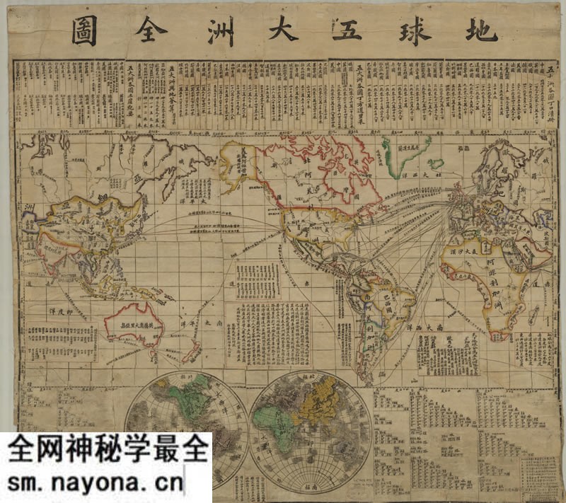1875年《地球五大洲全图》预览图 1875年《地球五大洲全图》预览图