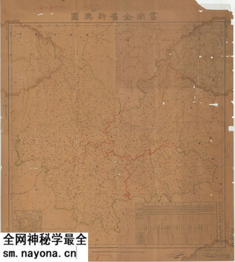 1918年《云南全省新舆图》预览图 1918年《云南全省新舆图》预览图