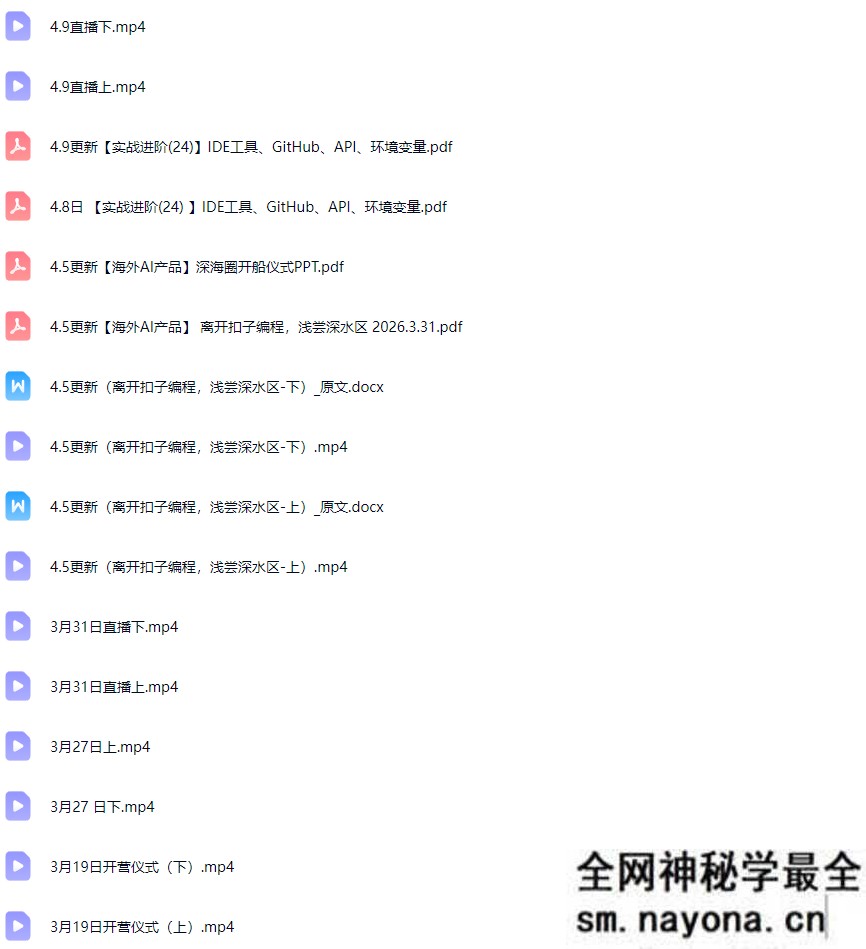 刘小排深海圈ai编程第三期2026年6月12日(价值4999元)