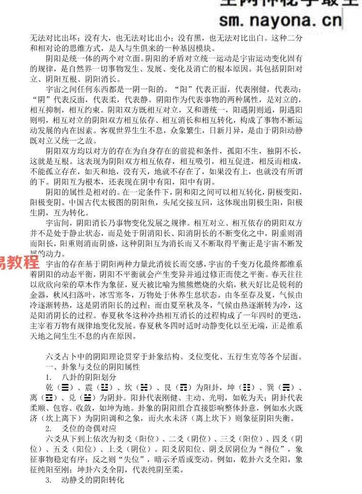 兄弟全息六爻.pdf 162页
