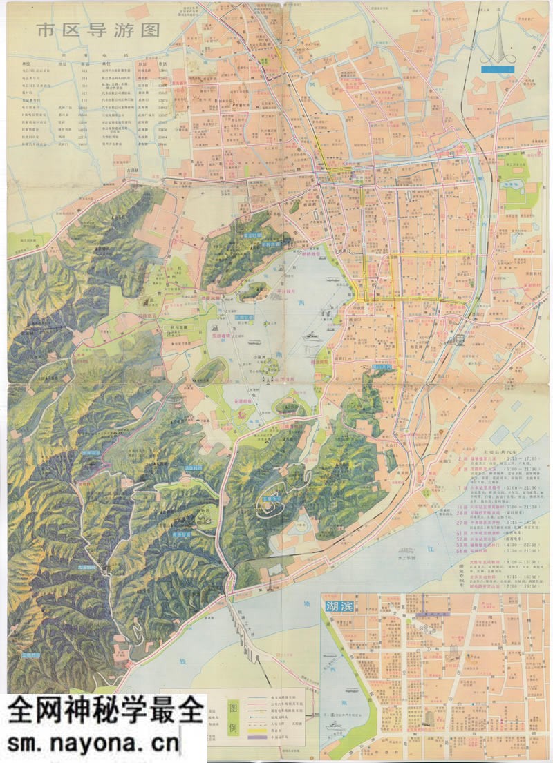 1985年《杭州旅游图》预览图1