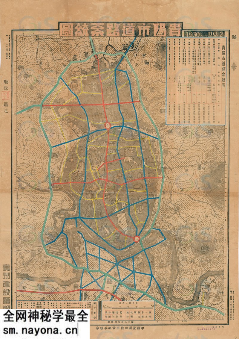 1930年《贵阳市道路系统图》预览图 1930年《贵阳市道路系统图》预览图