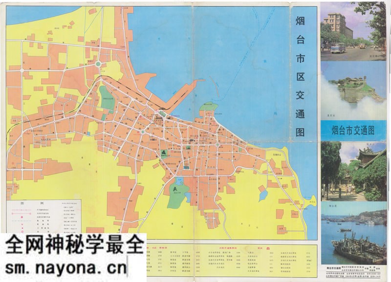 1984年《烟台市交通图》预览图 1984年《烟台市交通图》预览图