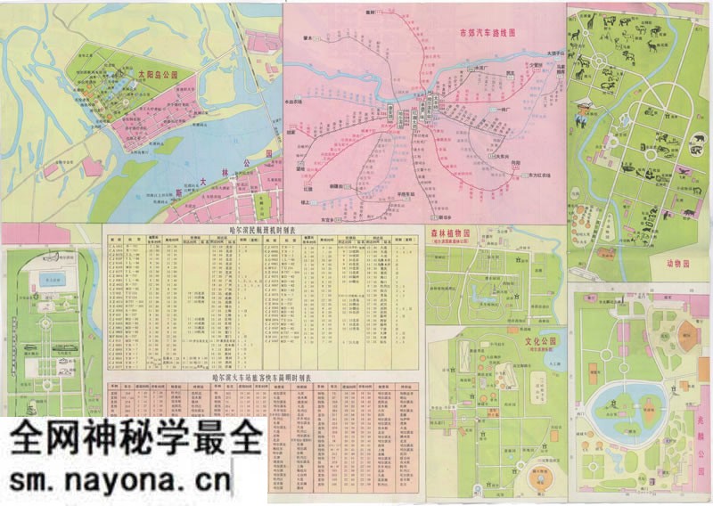 1994年《哈尔滨城区交通旅游图》预览图1 1994年《哈尔滨城区交通旅游图》预览图1