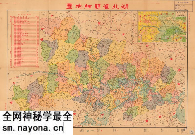 1938年《湖北省明细地图》预览图 1938年《湖北省明细地图》预览图