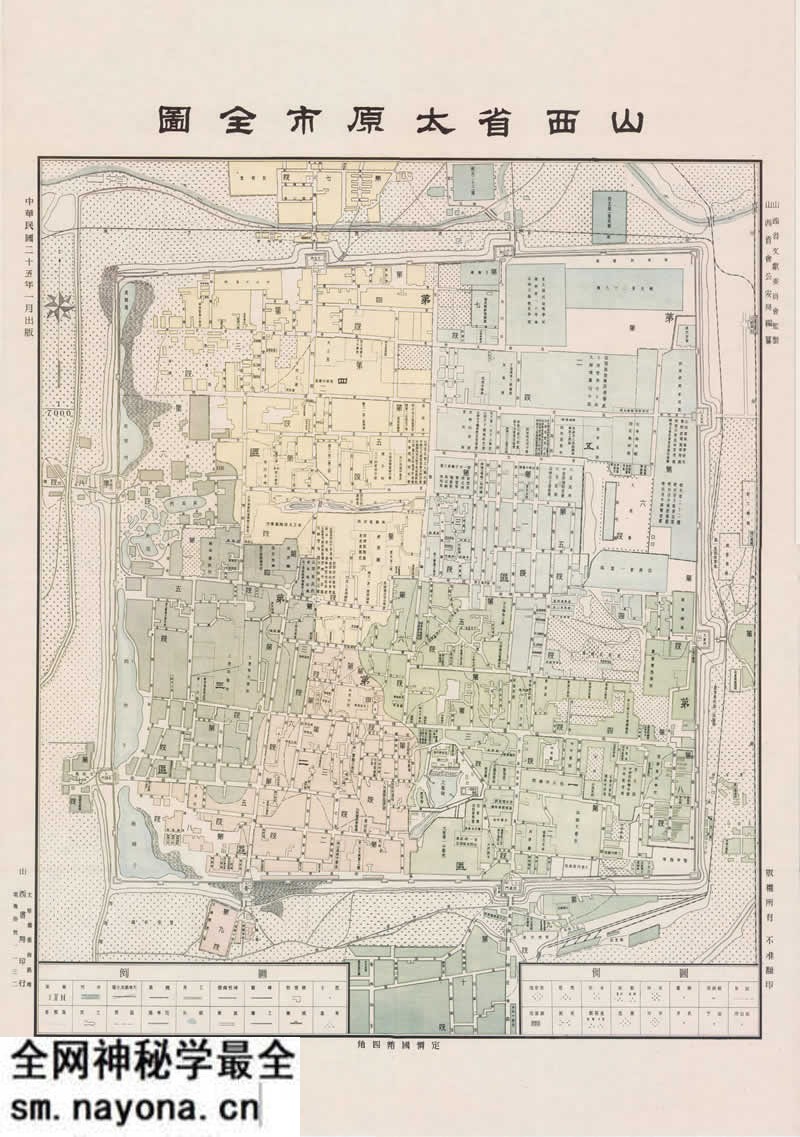 1936年《山西省太原市全图》预览图 1936年《山西省太原市全图》预览图