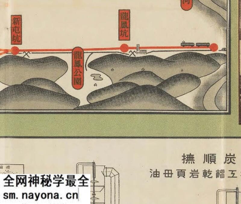 1929年《抚顺游览图绘》预览图3 1929年《抚顺游览图绘》预览图3