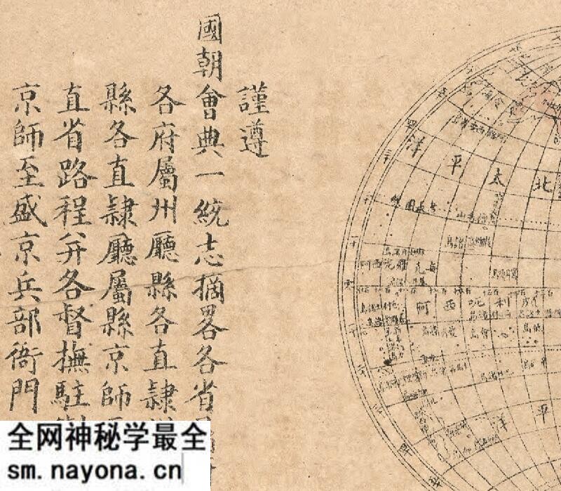1885–1895年《大清廿三省舆地全图》预览图4 1885–1895年《大清廿三省舆地全图》预览图4