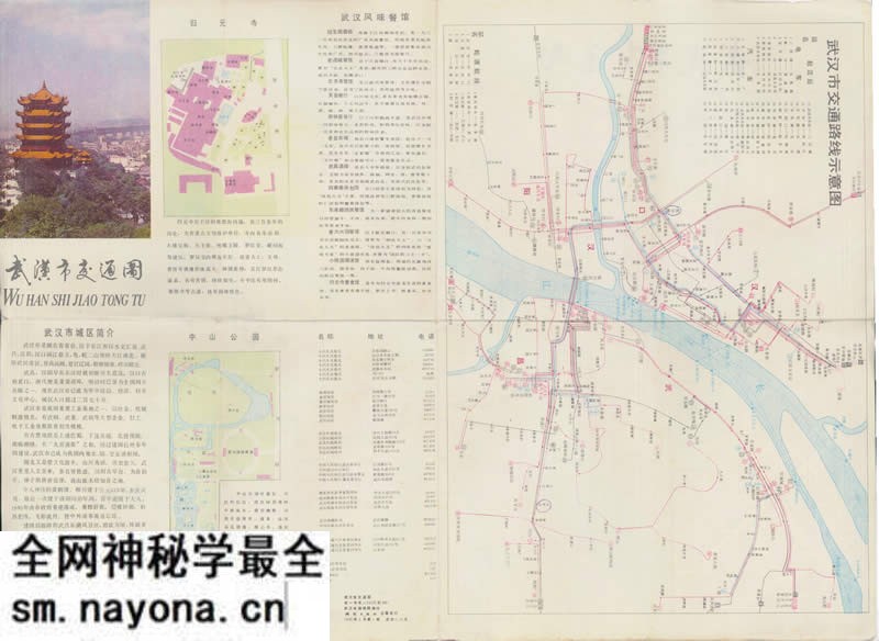 1986年《武汉市交通图》预览图 1986年《武汉市交通图》预览图