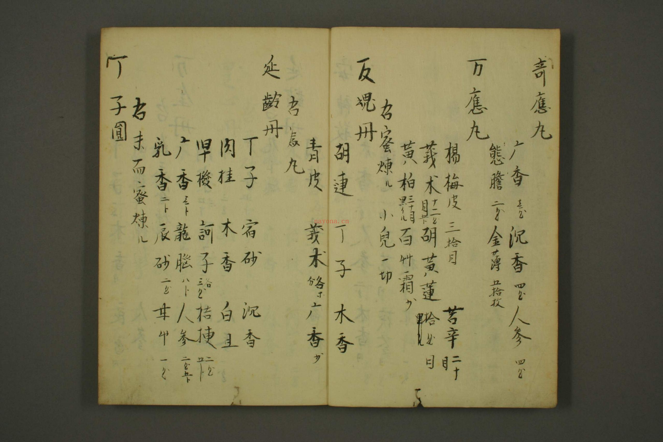 制药法极