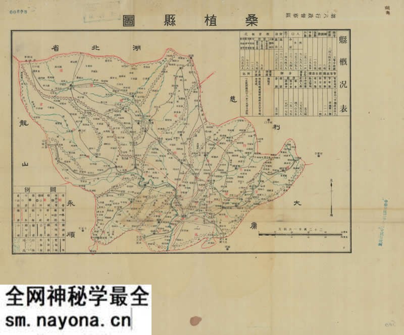 1942年湖南《桑植县图》预览图 1942年湖南《桑植县图》预览图