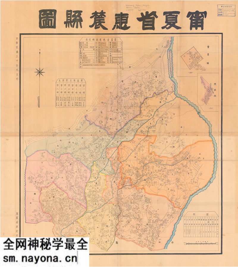 1941年《宁夏省惠农县图》预览图 1941年《宁夏省惠农县图》预览图