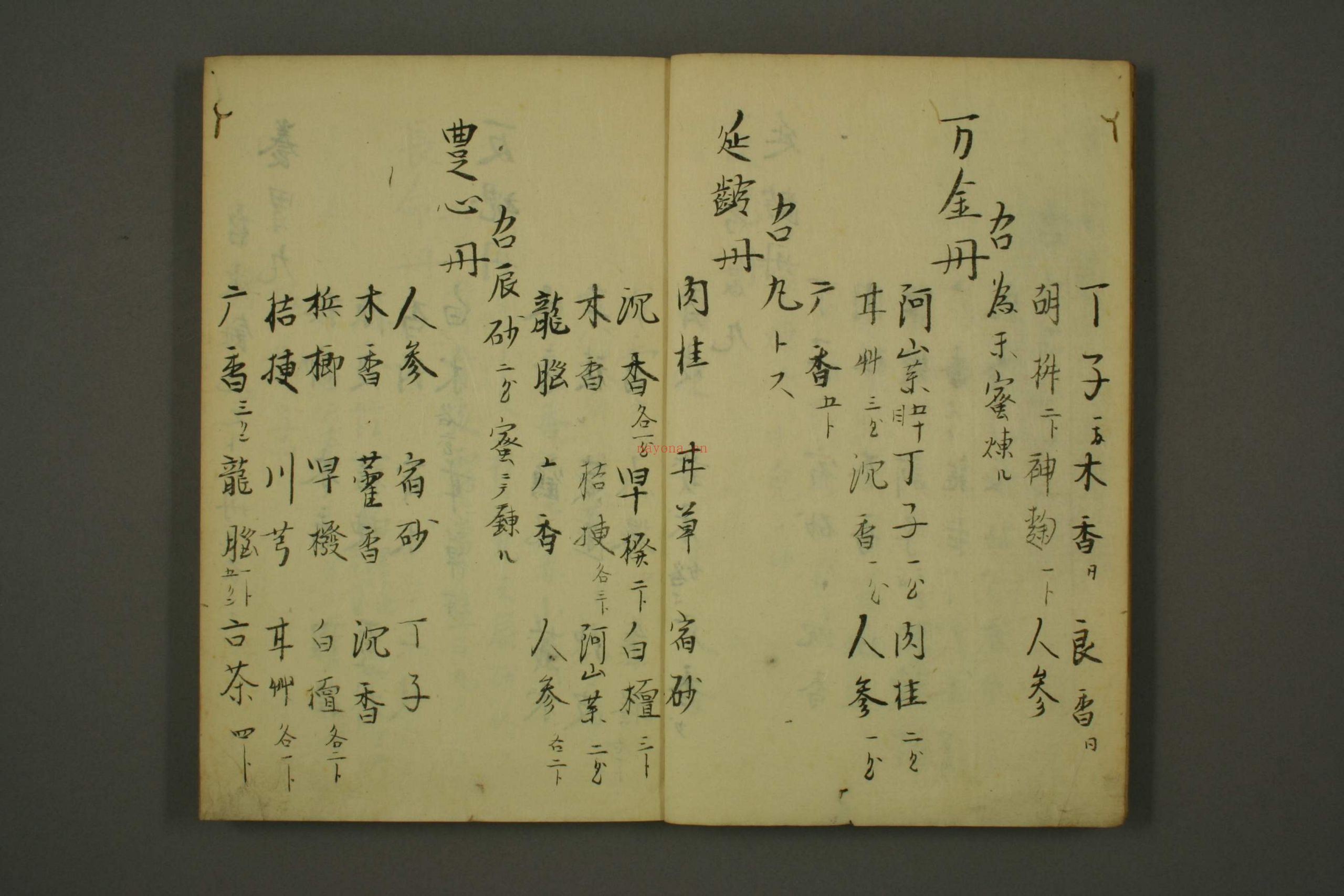 制药法极