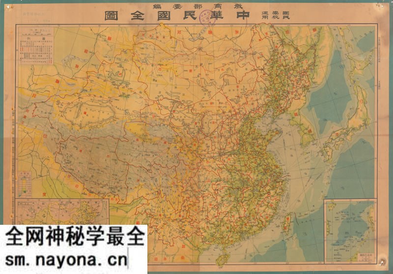 1946年《中华民国全图》预览图