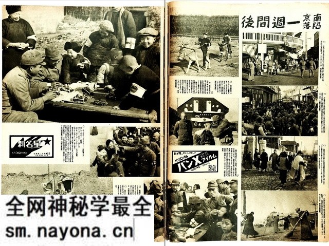 1937-1939年 《支那战线写真》下载预览图3 1937-1939年 《支那战线写真》下载预览图3