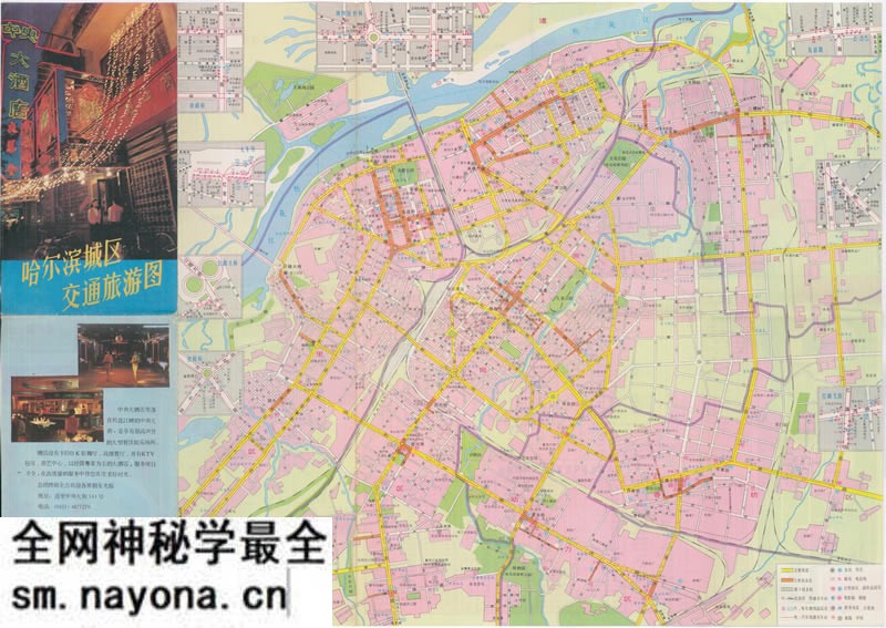 1994年《哈尔滨城区交通旅游图》预览图 1994年《哈尔滨城区交通旅游图》预览图