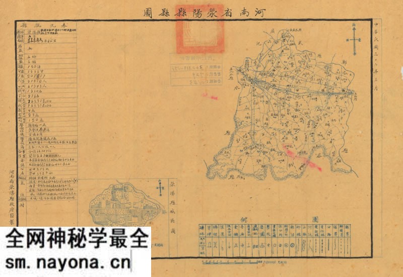 1943年《河南省荥阳县县图》预览图 1943年《河南省荥阳县县图》预览图