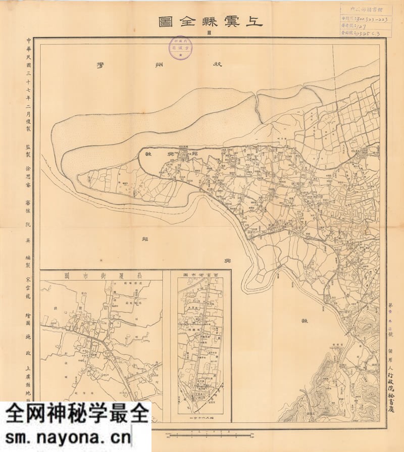 1948年浙江《上虞县全图》预览图2 1948年浙江《上虞县全图》预览图2
