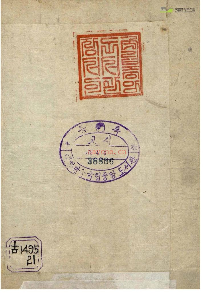 诸葛亮先生《巧连神数秘诀》PDF电子书（76页）