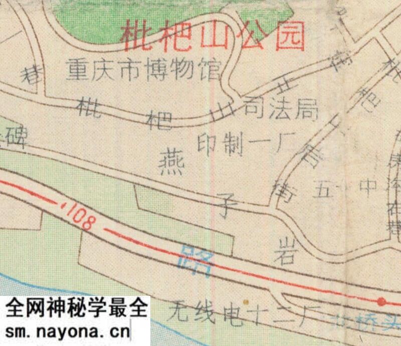 1990年《重庆交通旅游图》预览图2 1990年《重庆交通旅游图》预览图2