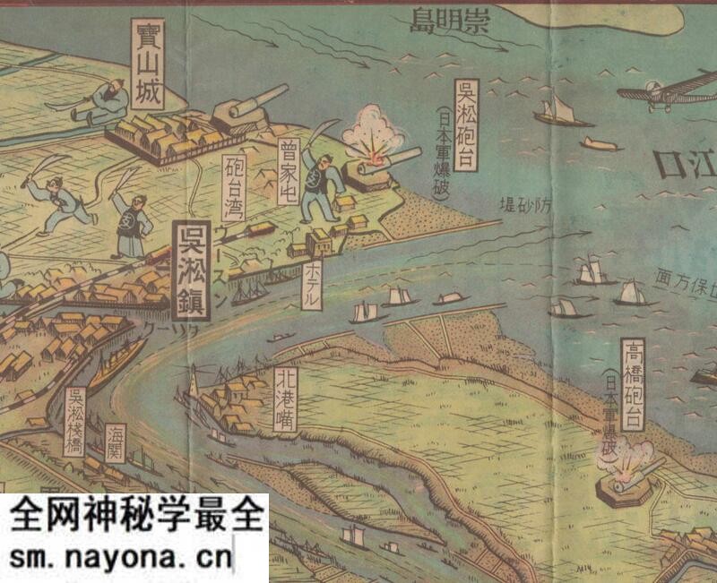 1932年《上海事变鸟瞰图》预览图1 1932年《上海事变鸟瞰图》预览图1