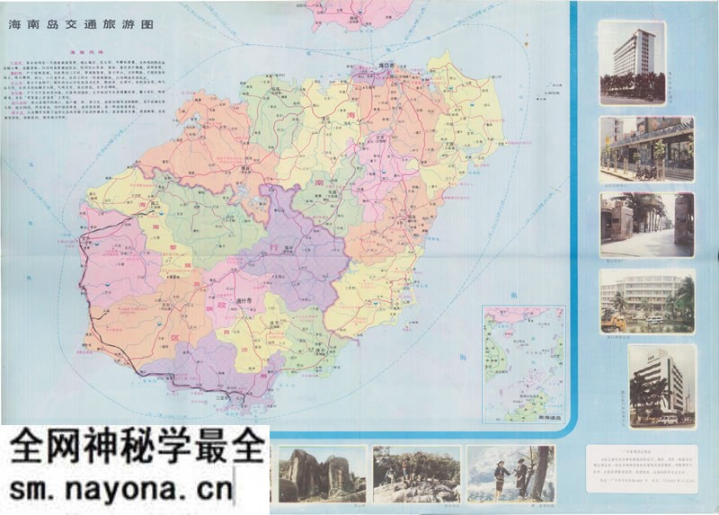 1986年《海南岛交通游览图》预览图 1986年《海南岛交通游览图》预览图