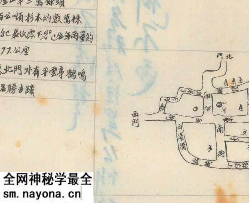 1941年《四川省大邑县图》预览图3 1941年《四川省大邑县图》预览图3