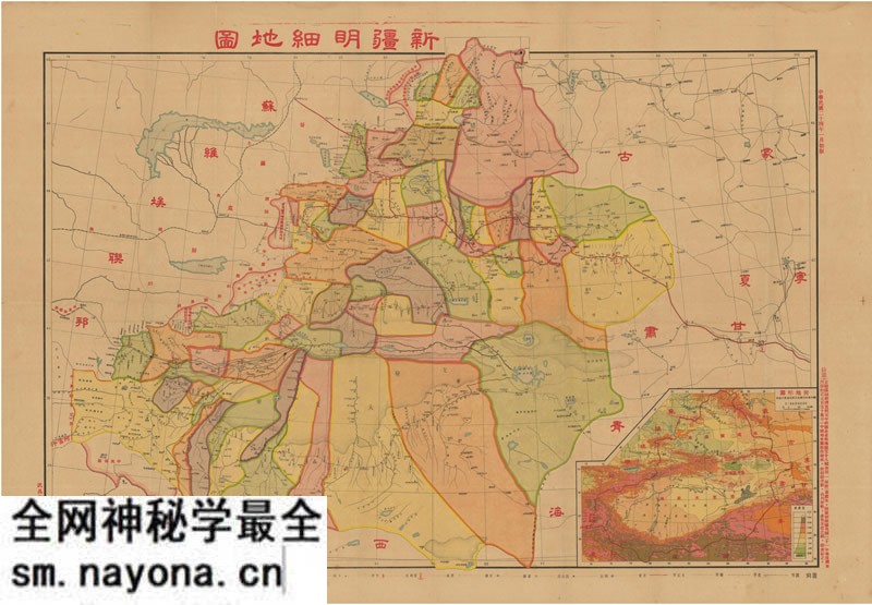 1935年《新疆明细地图》预览图 1935年《新疆明细地图》预览图