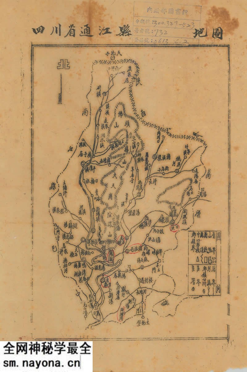 1941年《四川省通江县地图》预览图 1941年《四川省通江县地图》预览图