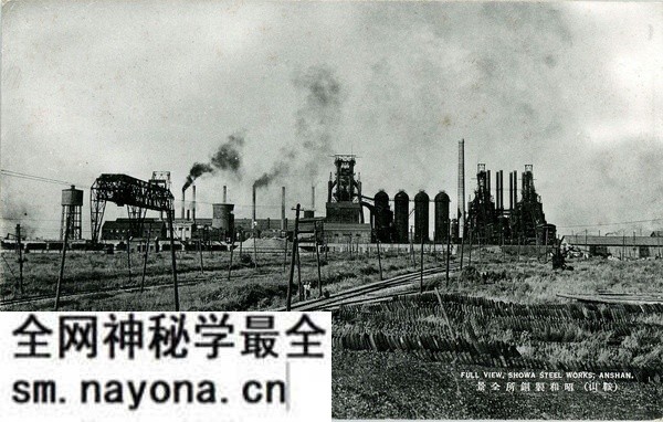 抗战期间日本发行的鞍山明信片:鞍山制铁厂预览图1 抗战期间日本发行的鞍山明信片:鞍山制铁厂预览图1