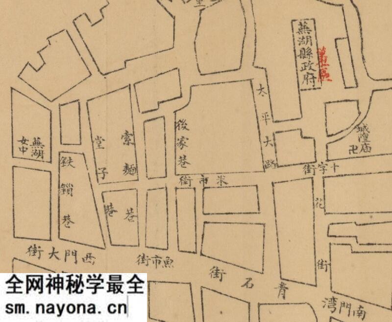 1939年《芜湖市全图》预览图1 1939年《芜湖市全图》预览图1